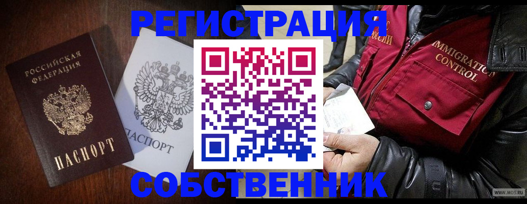 где прописаться в Барыше