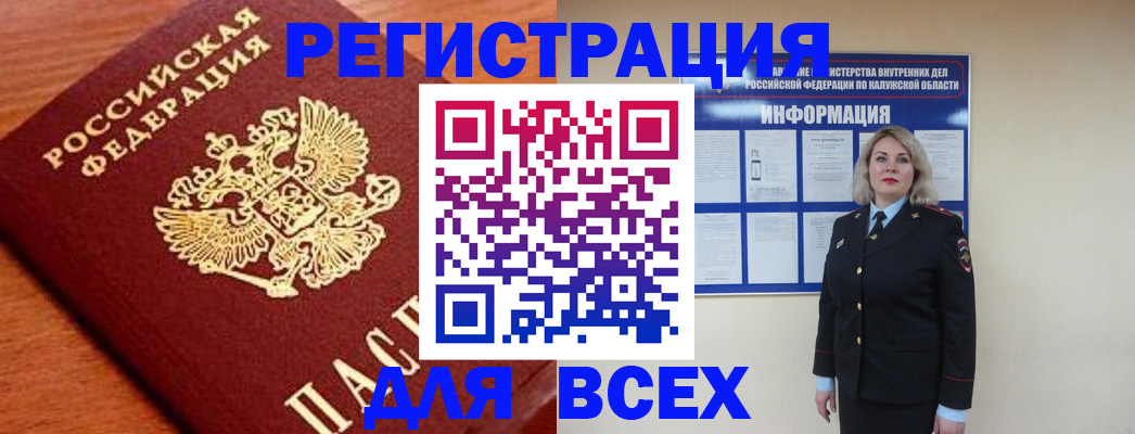 прописка поиск в Барыше