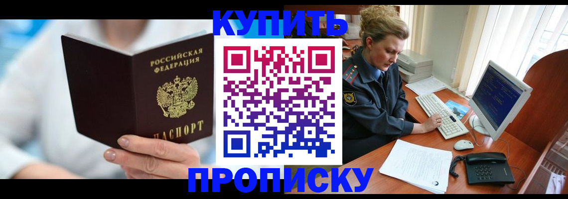 где прописаться в Барыше