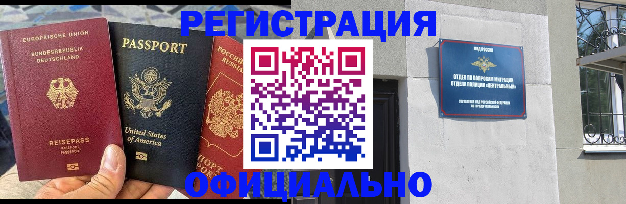 прописка поиск в Барыше