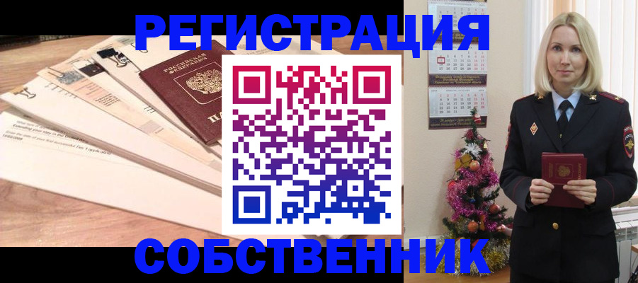 временная регистрация недорого в Барыше