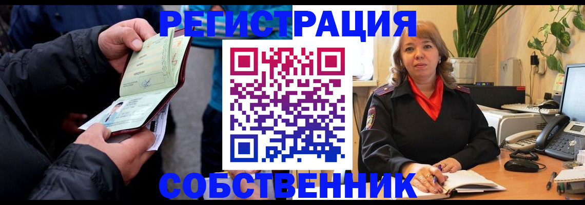 временная регистрация для школы в Барыше