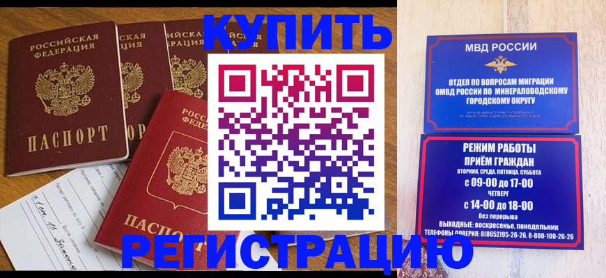 прописка 2025 в Барыше